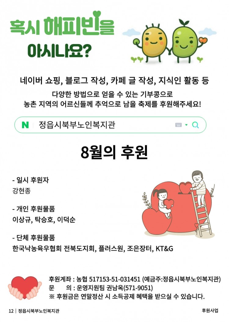 8c3e85db606915c75367f455b86e2b88_1755821